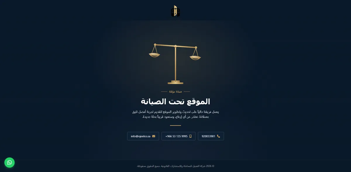 Screenshot of the Ojeelco client portal under-construction notice